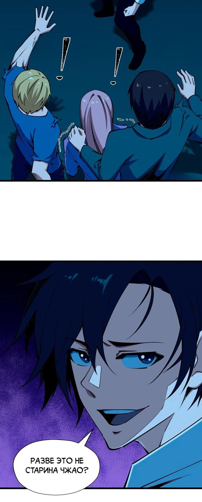 Манга Моя идеальная апокалиптическая жизнь - Глава 10 Страница 22