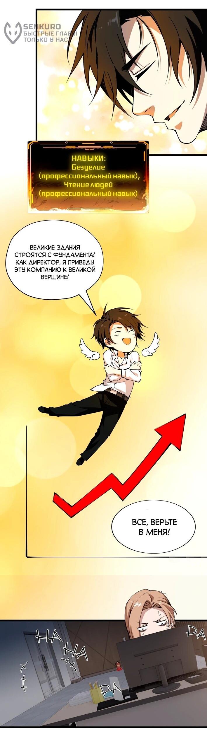 Манга Моя идеальная апокалиптическая жизнь - Глава 10 Страница 10