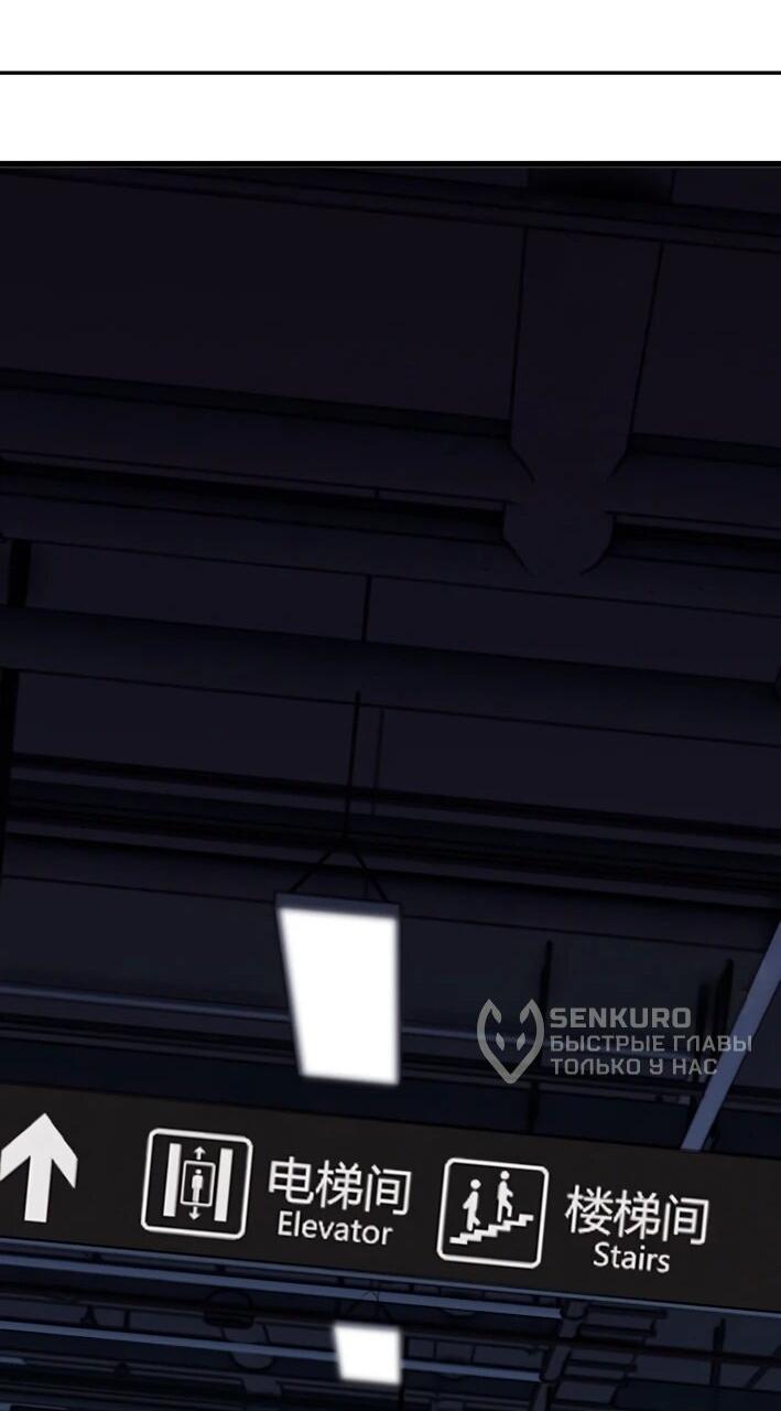 Манга Моя идеальная апокалиптическая жизнь - Глава 10 Страница 14