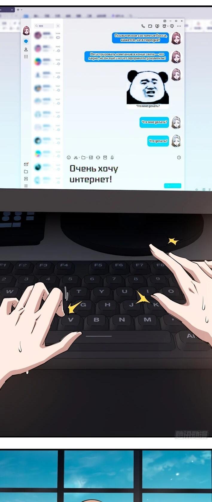 Манга Моя идеальная апокалиптическая жизнь - Глава 10 Страница 11