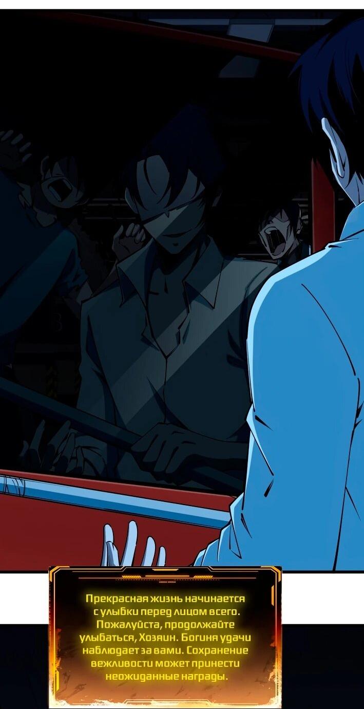 Манга Моя идеальная апокалиптическая жизнь - Глава 10 Страница 19