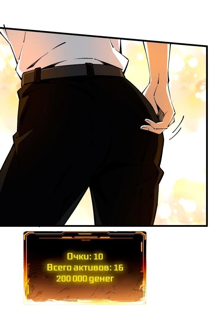 Манга Моя идеальная апокалиптическая жизнь - Глава 10 Страница 9