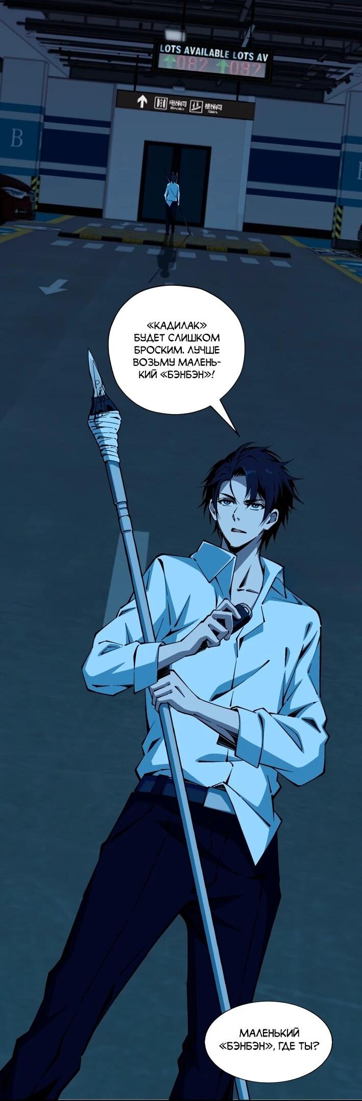 Манга Моя идеальная апокалиптическая жизнь - Глава 10 Страница 15