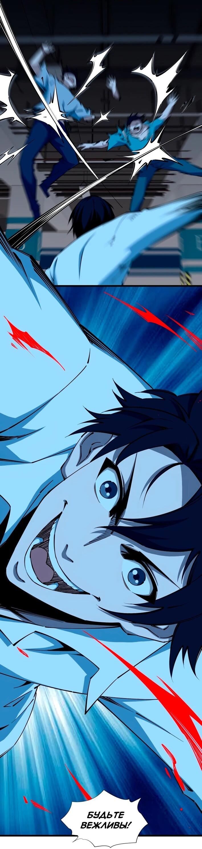 Манга Моя идеальная апокалиптическая жизнь - Глава 10 Страница 20