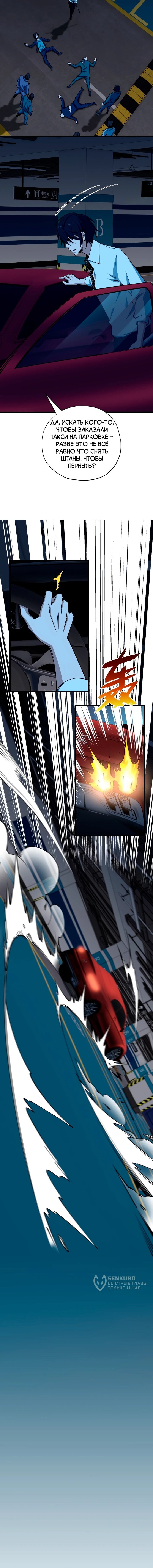 Манга Моя идеальная апокалиптическая жизнь - Глава 10 Страница 27