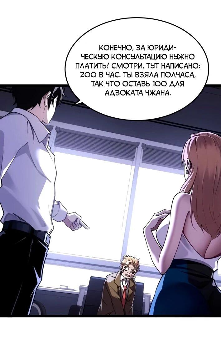 Манга Моя идеальная апокалиптическая жизнь - Глава 9 Страница 16