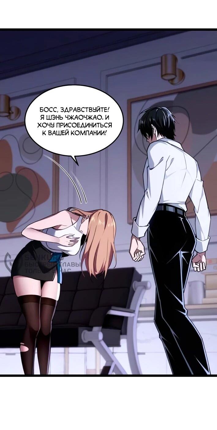 Манга Моя идеальная апокалиптическая жизнь - Глава 9 Страница 20