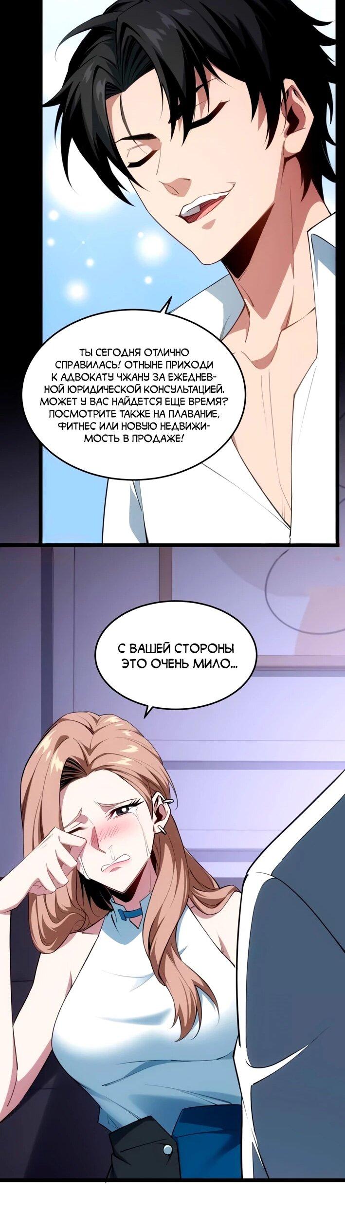 Манга Моя идеальная апокалиптическая жизнь - Глава 9 Страница 13