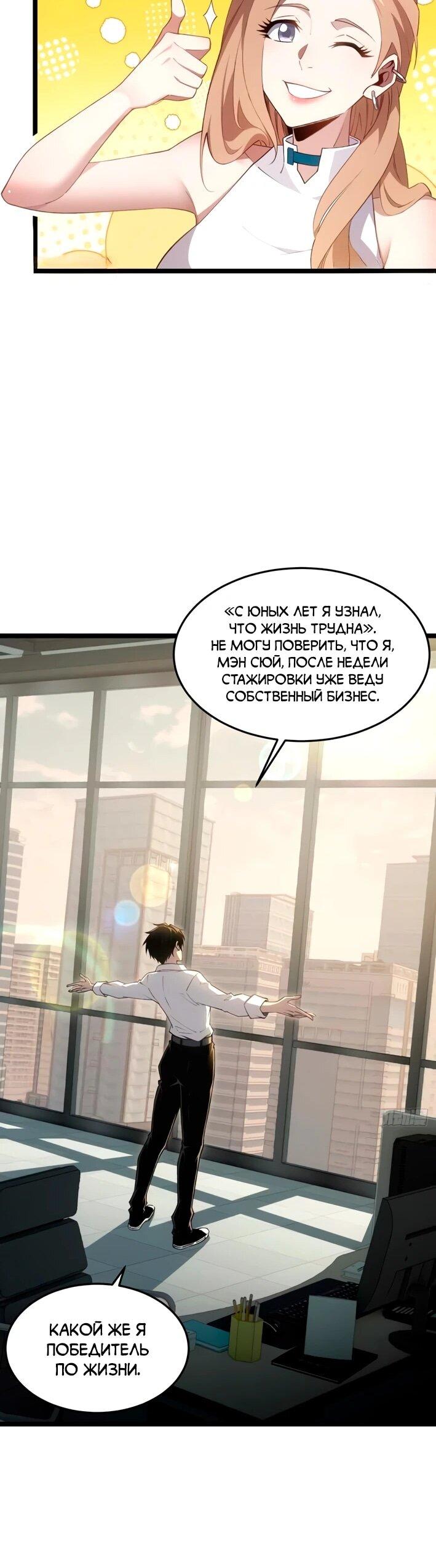 Манга Моя идеальная апокалиптическая жизнь - Глава 9 Страница 25