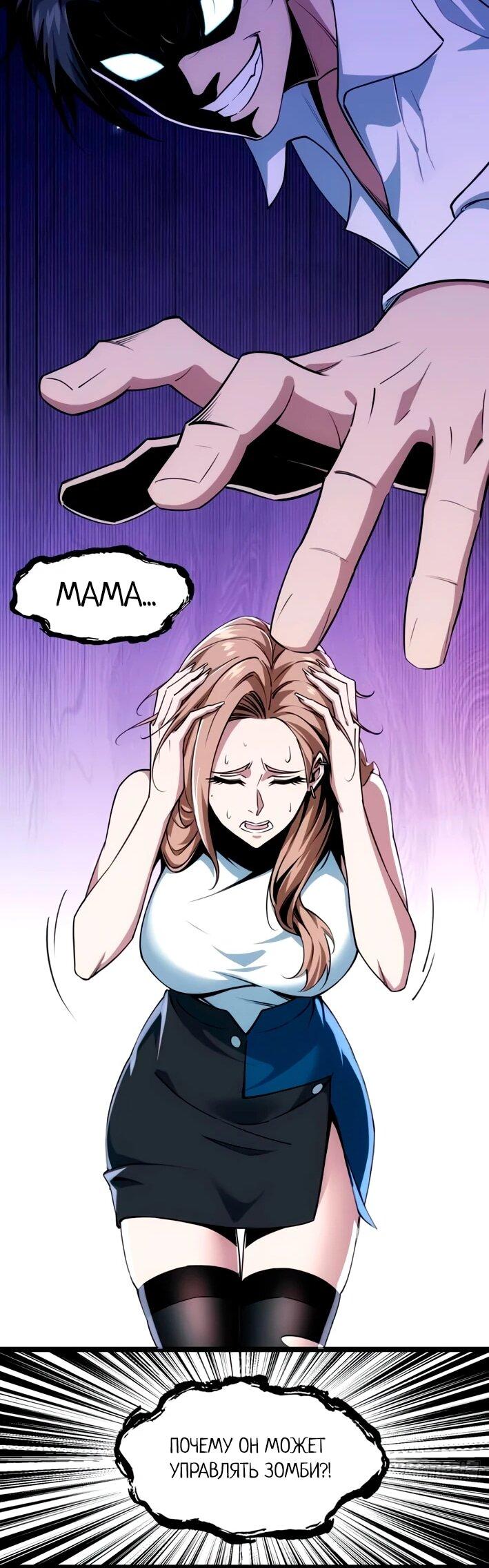 Манга Моя идеальная апокалиптическая жизнь - Глава 9 Страница 7