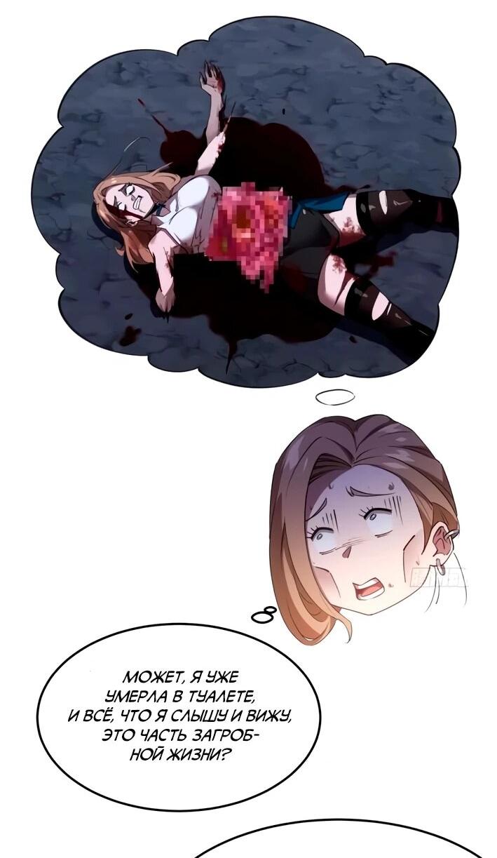Манга Моя идеальная апокалиптическая жизнь - Глава 9 Страница 37