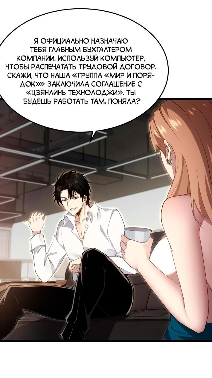 Манга Моя идеальная апокалиптическая жизнь - Глава 9 Страница 31