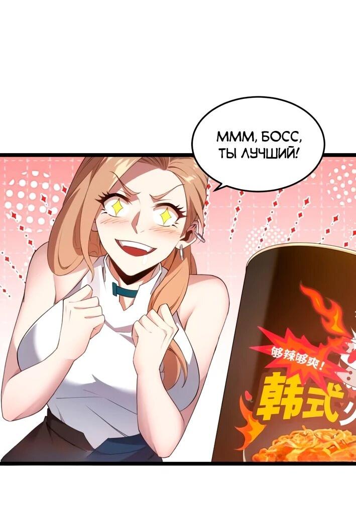 Манга Моя идеальная апокалиптическая жизнь - Глава 9 Страница 28