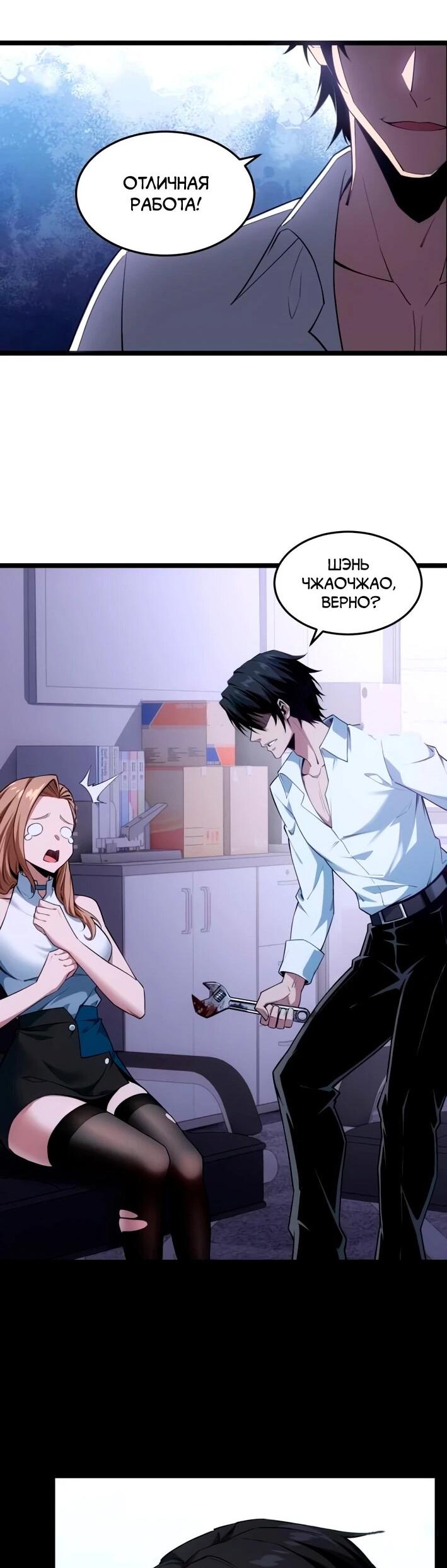 Манга Моя идеальная апокалиптическая жизнь - Глава 9 Страница 12