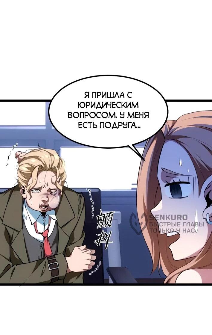 Манга Моя идеальная апокалиптическая жизнь - Глава 9 Страница 5