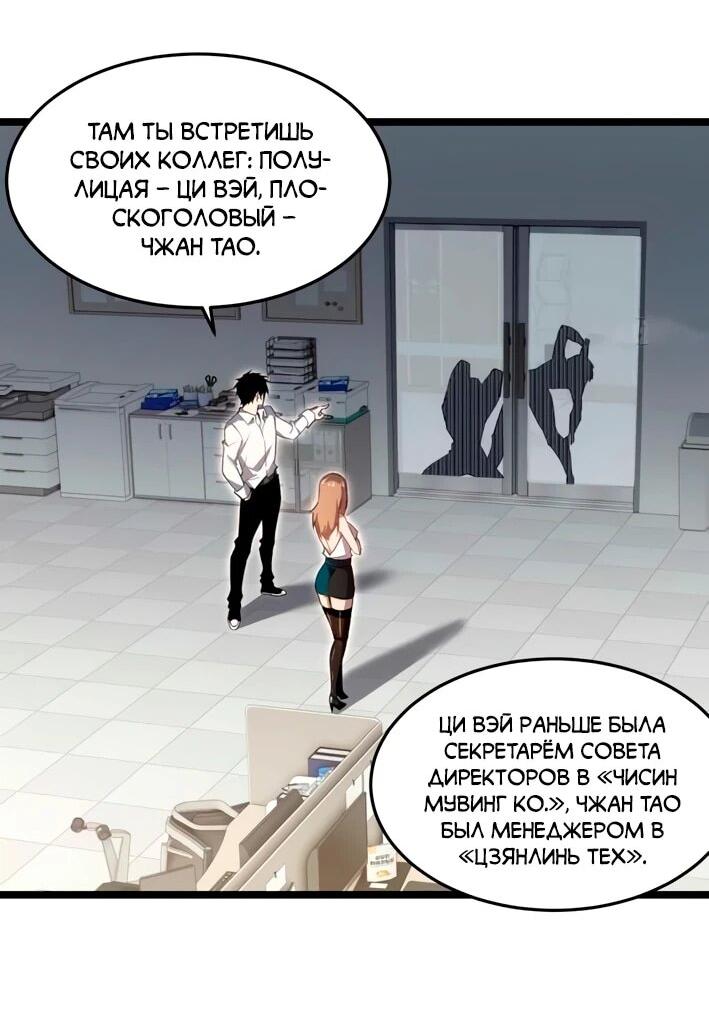 Манга Моя идеальная апокалиптическая жизнь - Глава 9 Страница 34