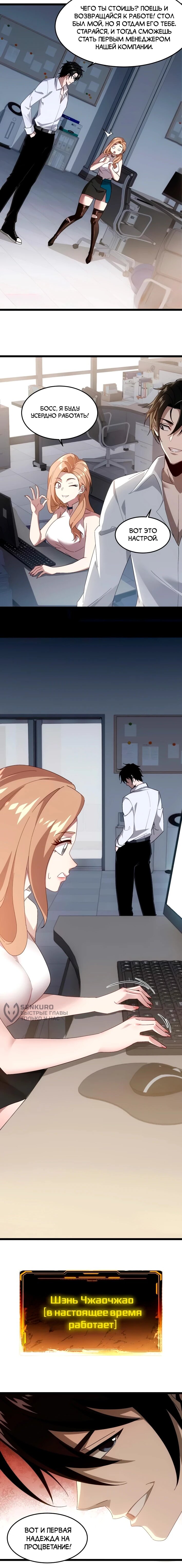 Манга Моя идеальная апокалиптическая жизнь - Глава 9 Страница 38