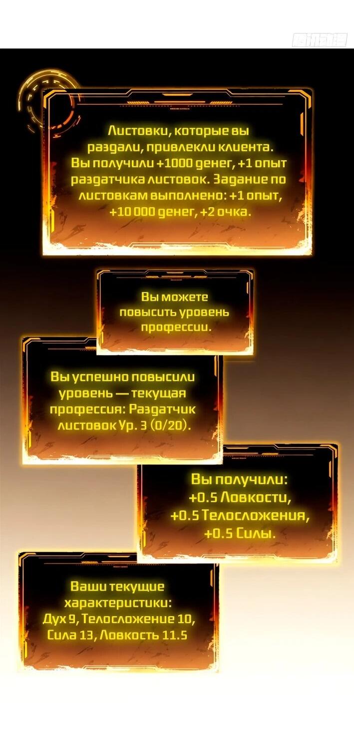 Манга Моя идеальная апокалиптическая жизнь - Глава 9 Страница 11