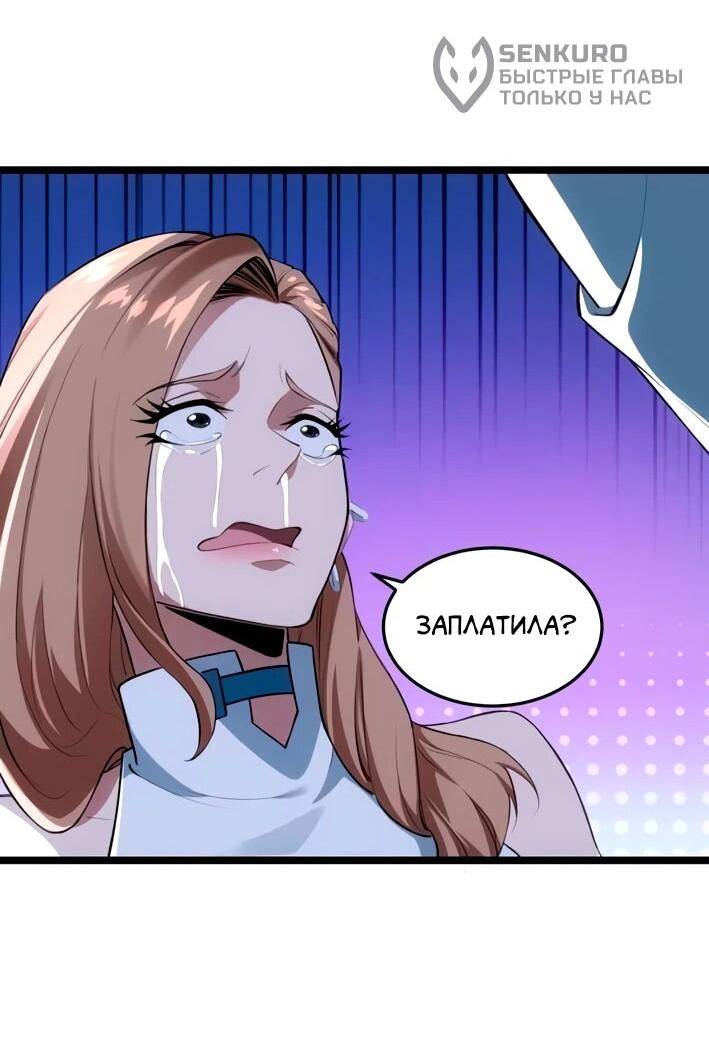 Манга Моя идеальная апокалиптическая жизнь - Глава 9 Страница 15