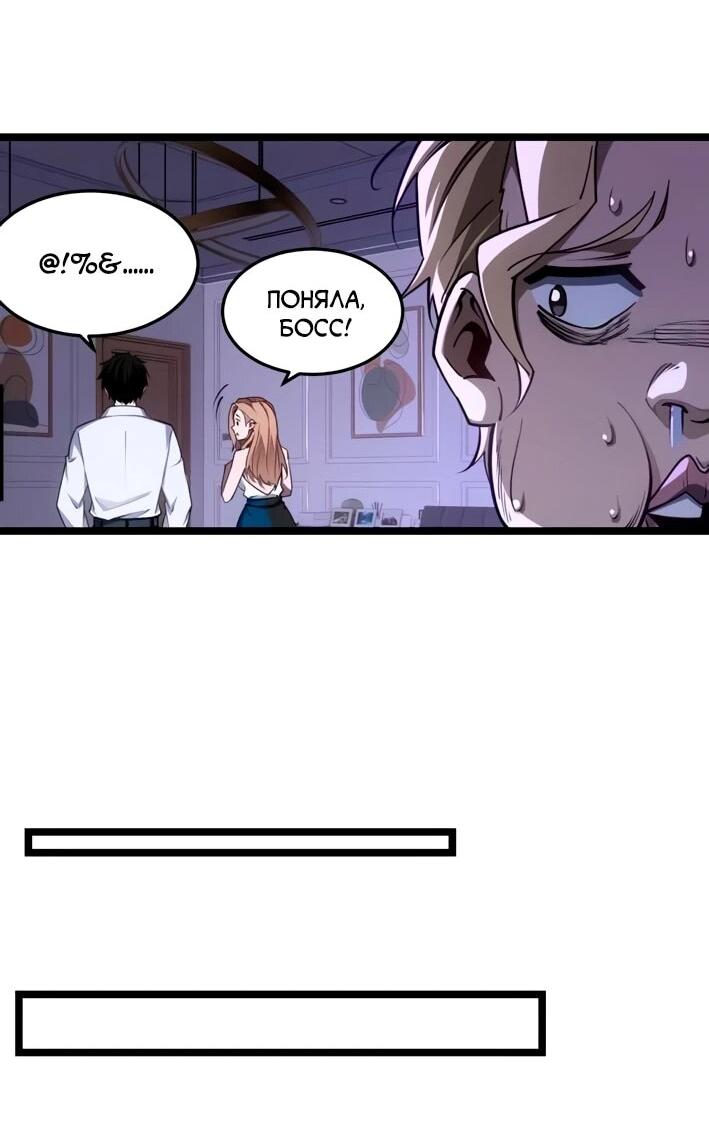 Манга Моя идеальная апокалиптическая жизнь - Глава 9 Страница 23