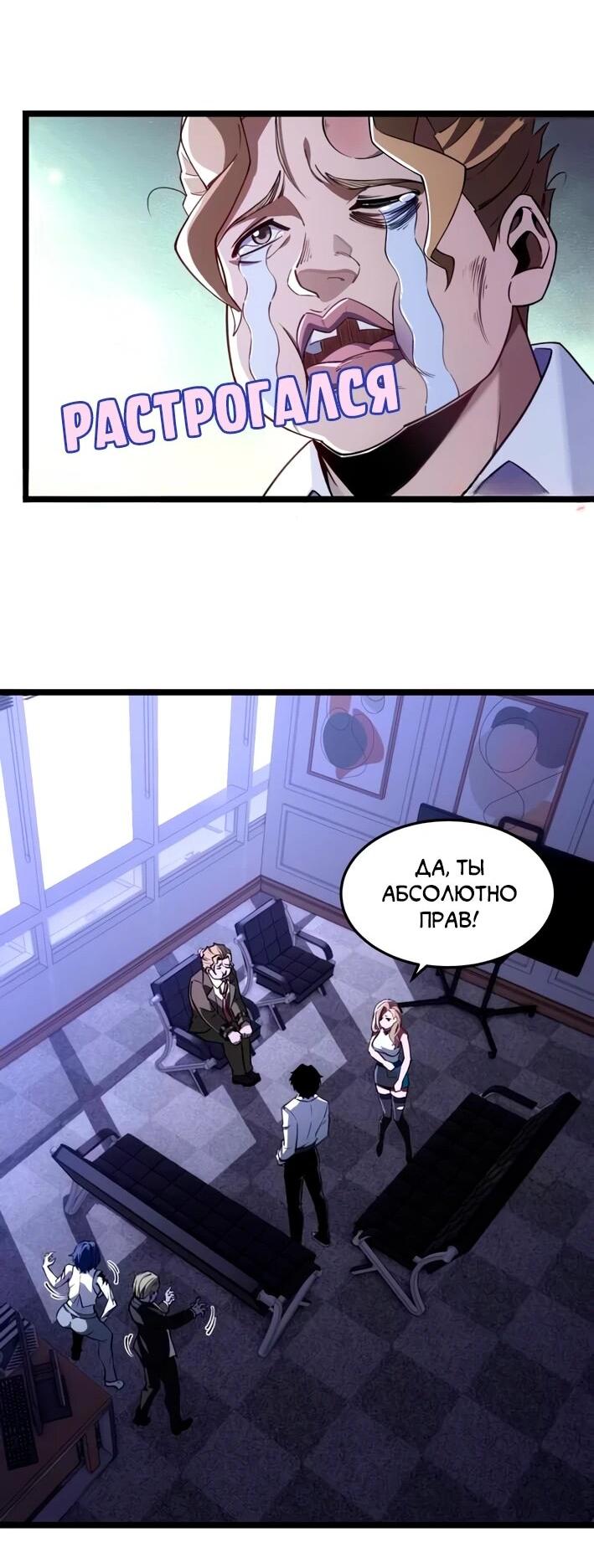 Манга Моя идеальная апокалиптическая жизнь - Глава 9 Страница 17