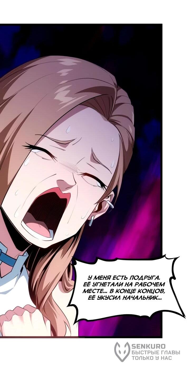 Манга Моя идеальная апокалиптическая жизнь - Глава 9 Страница 10