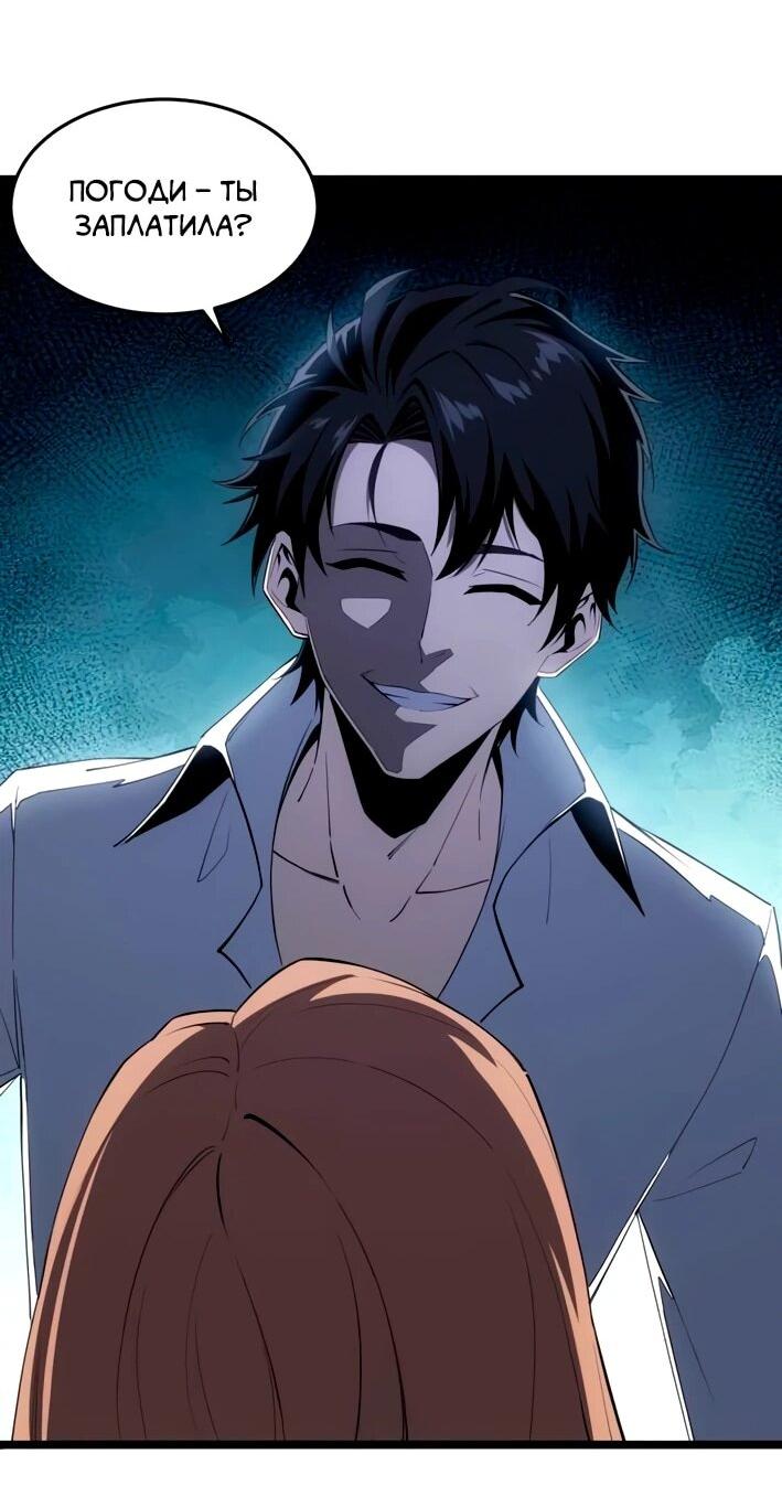 Манга Моя идеальная апокалиптическая жизнь - Глава 9 Страница 14