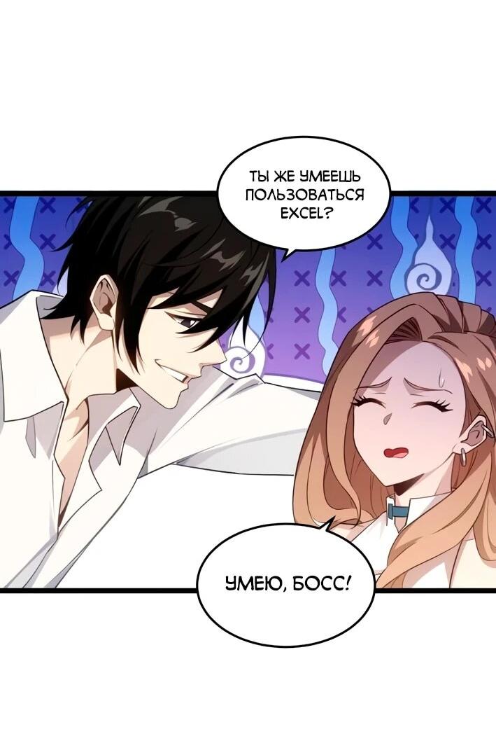 Манга Моя идеальная апокалиптическая жизнь - Глава 9 Страница 33