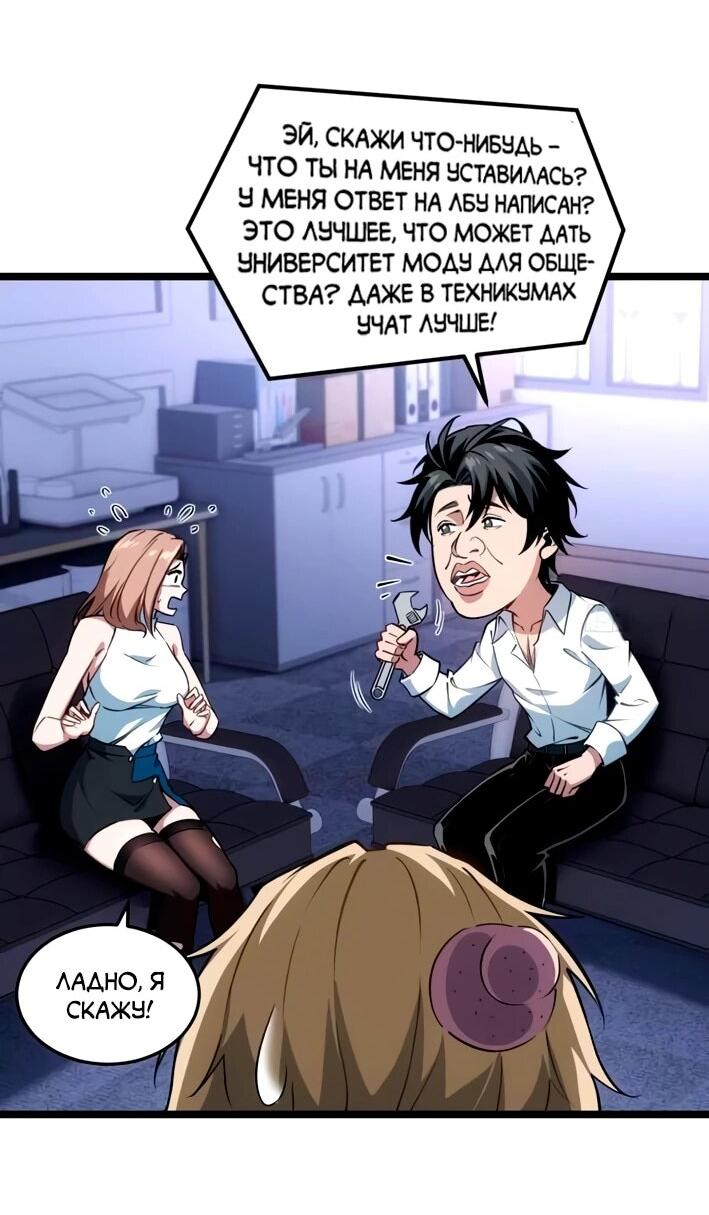 Манга Моя идеальная апокалиптическая жизнь - Глава 9 Страница 9