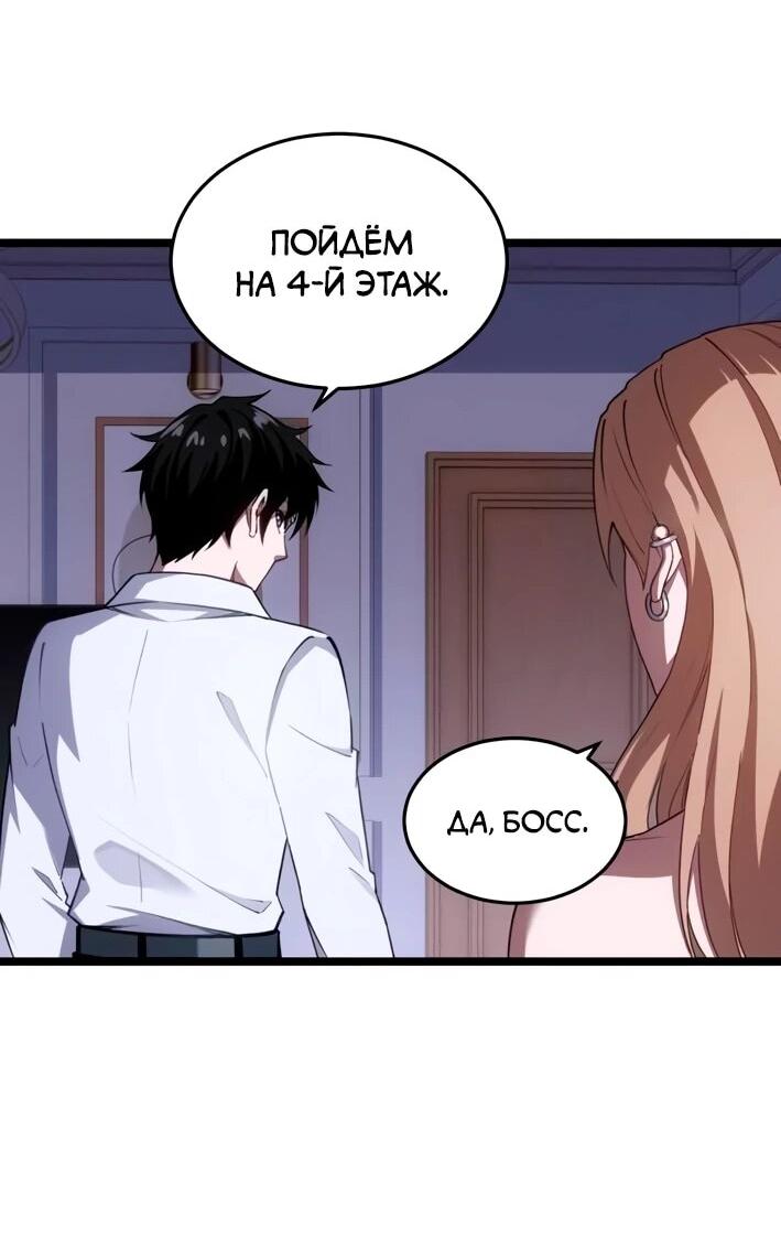 Манга Моя идеальная апокалиптическая жизнь - Глава 9 Страница 22