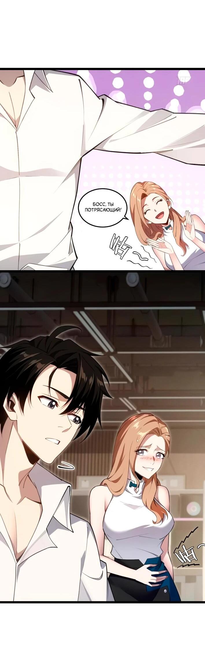 Манга Моя идеальная апокалиптическая жизнь - Глава 9 Страница 26