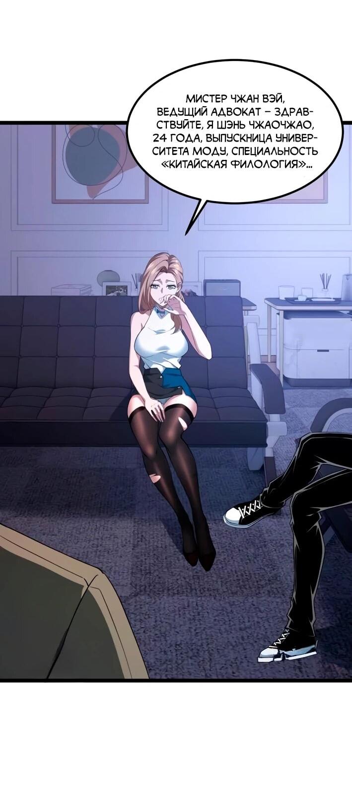 Манга Моя идеальная апокалиптическая жизнь - Глава 9 Страница 4