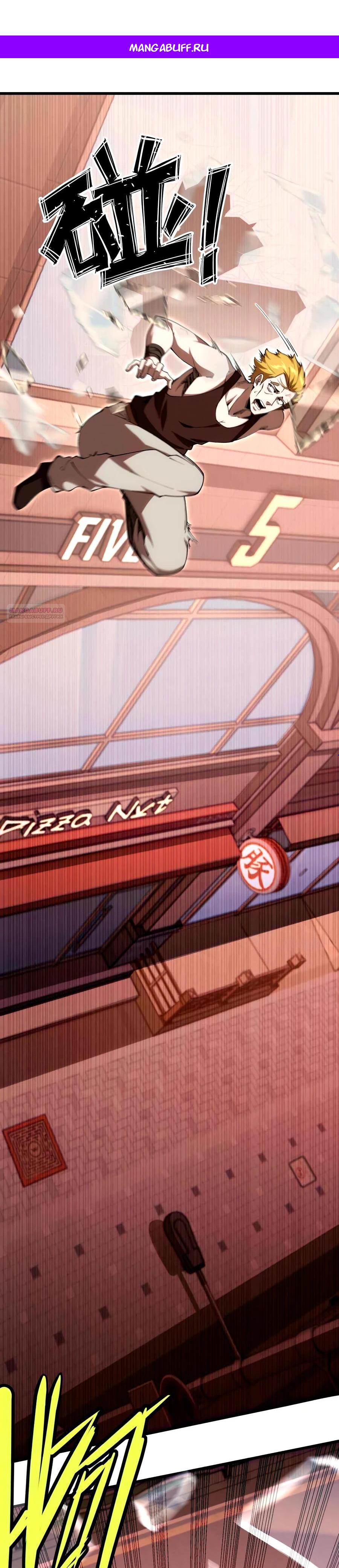 Манга Моя идеальная апокалиптическая жизнь - Глава 8 Страница 1