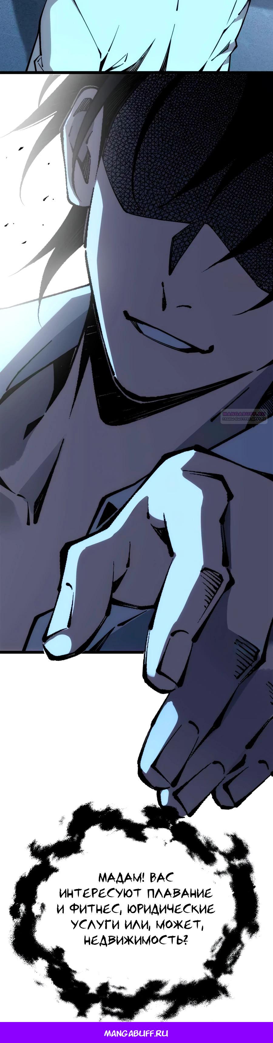 Манга Моя идеальная апокалиптическая жизнь - Глава 8 Страница 27