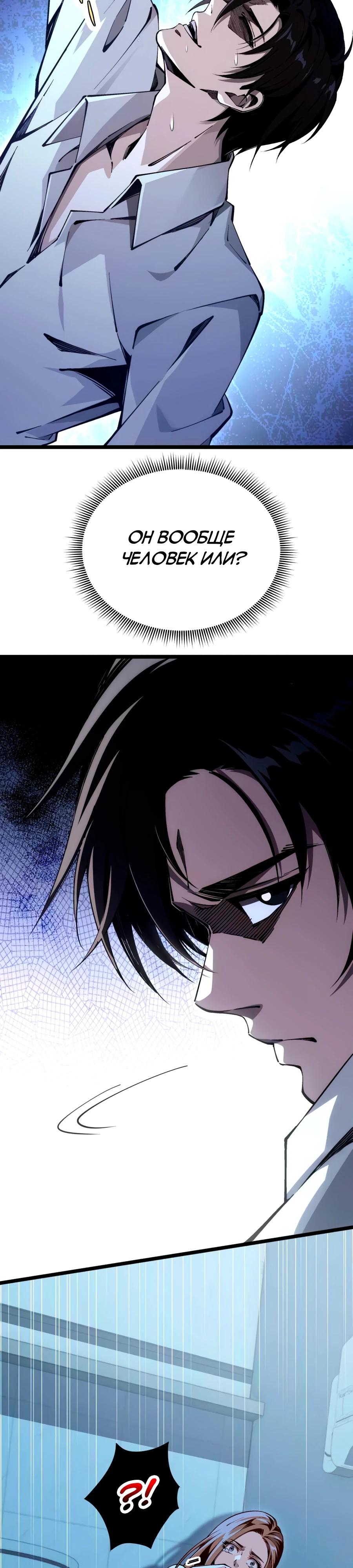 Манга Моя идеальная апокалиптическая жизнь - Глава 8 Страница 25