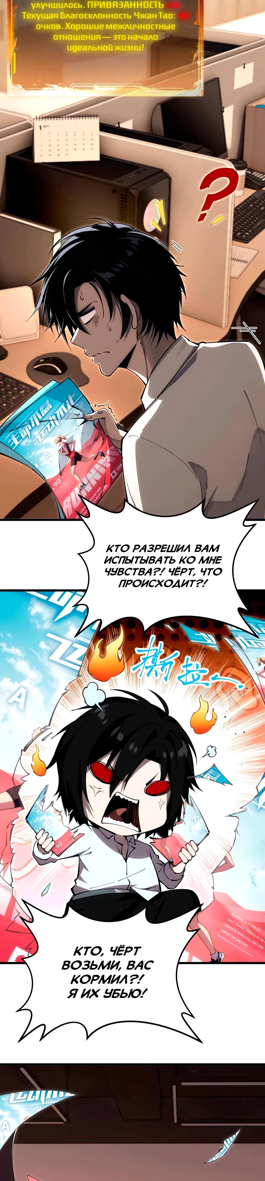 Манга Моя идеальная апокалиптическая жизнь - Глава 8 Страница 6