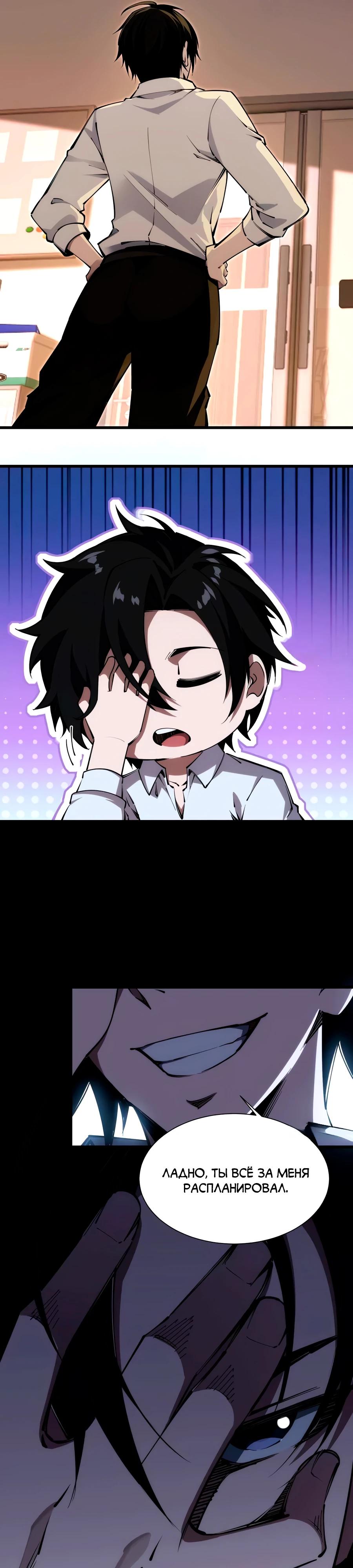 Манга Моя идеальная апокалиптическая жизнь - Глава 8 Страница 10