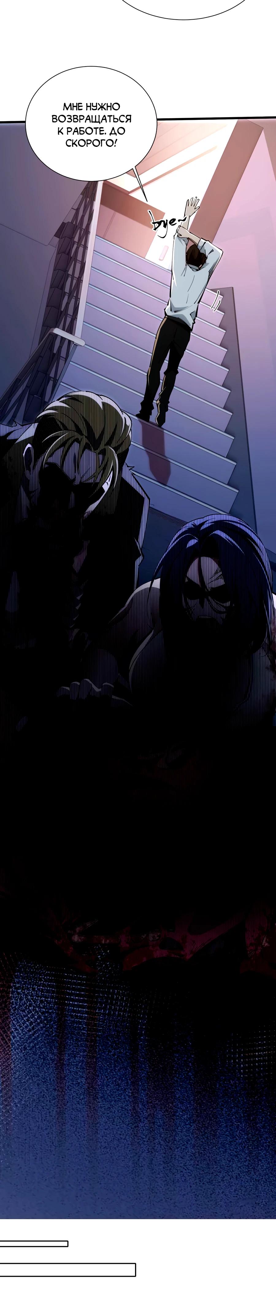 Манга Моя идеальная апокалиптическая жизнь - Глава 8 Страница 4