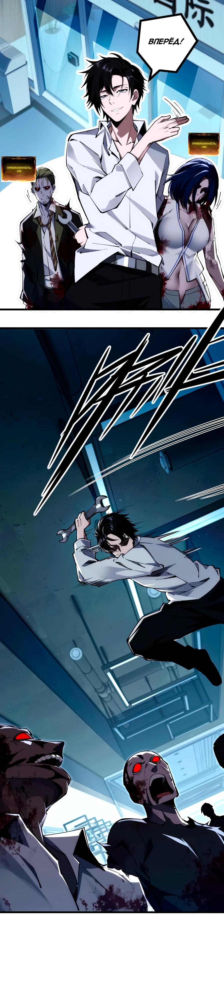 Манга Моя идеальная апокалиптическая жизнь - Глава 8 Страница 12