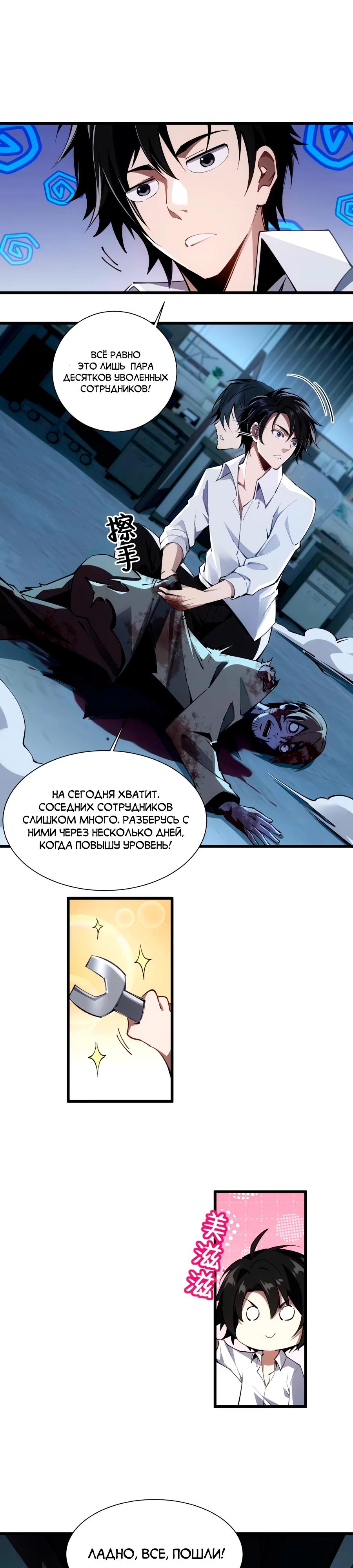 Манга Моя идеальная апокалиптическая жизнь - Глава 8 Страница 16