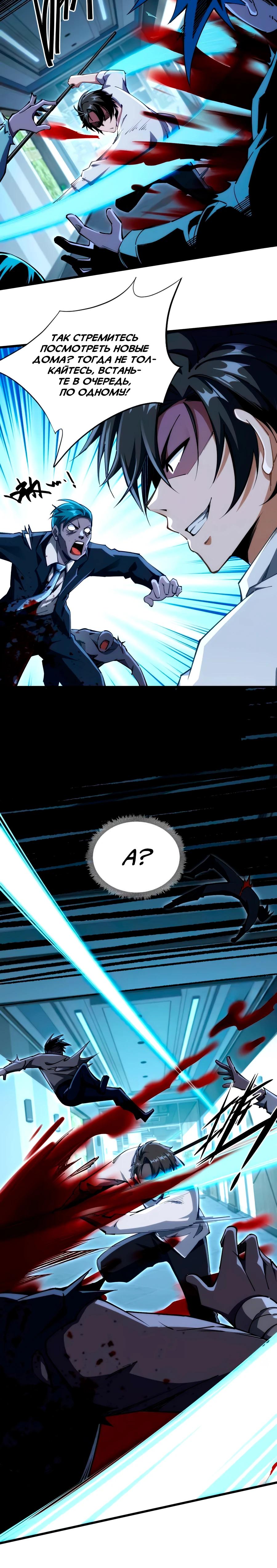 Манга Моя идеальная апокалиптическая жизнь - Глава 8 Страница 23