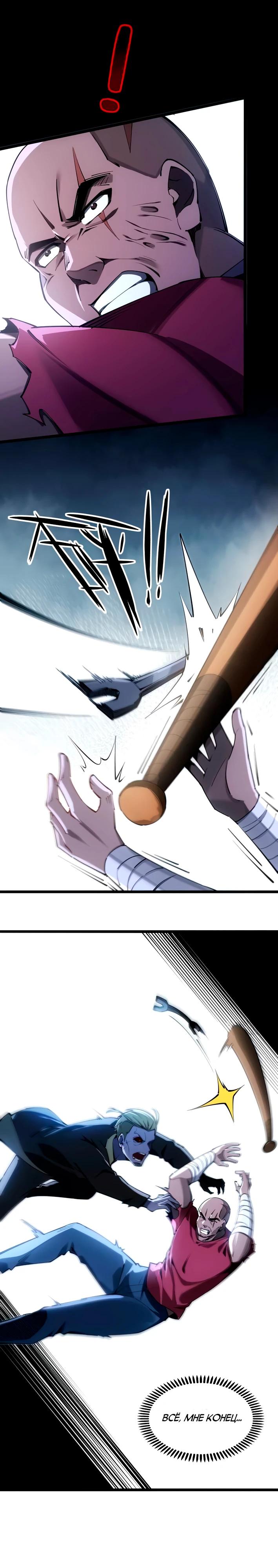 Манга Моя идеальная апокалиптическая жизнь - Глава 7 Страница 10