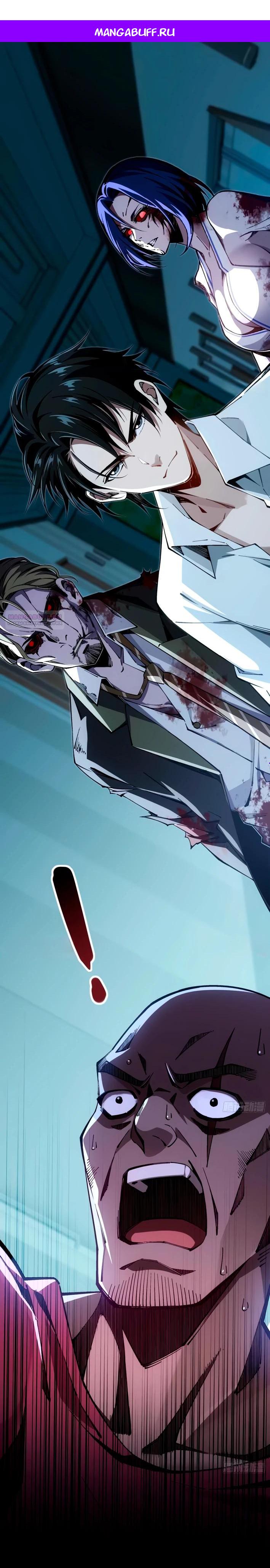 Манга Моя идеальная апокалиптическая жизнь - Глава 7 Страница 1