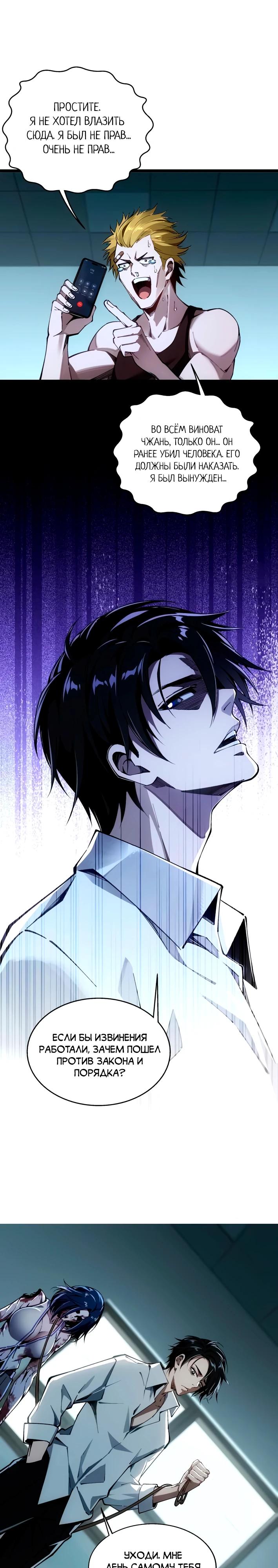 Манга Моя идеальная апокалиптическая жизнь - Глава 7 Страница 15