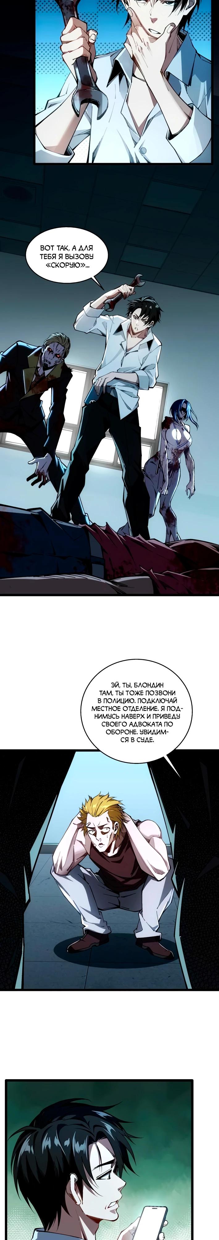 Манга Моя идеальная апокалиптическая жизнь - Глава 7 Страница 13