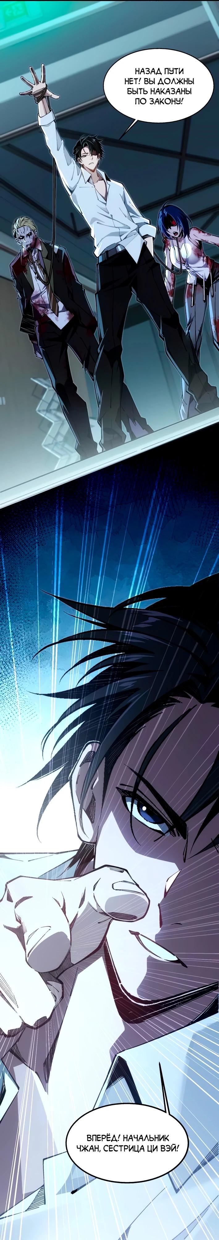 Манга Моя идеальная апокалиптическая жизнь - Глава 7 Страница 3