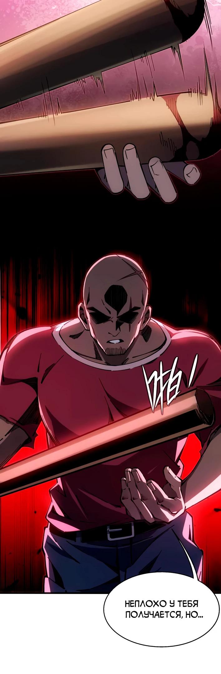 Манга Моя идеальная апокалиптическая жизнь - Глава 6 Страница 17