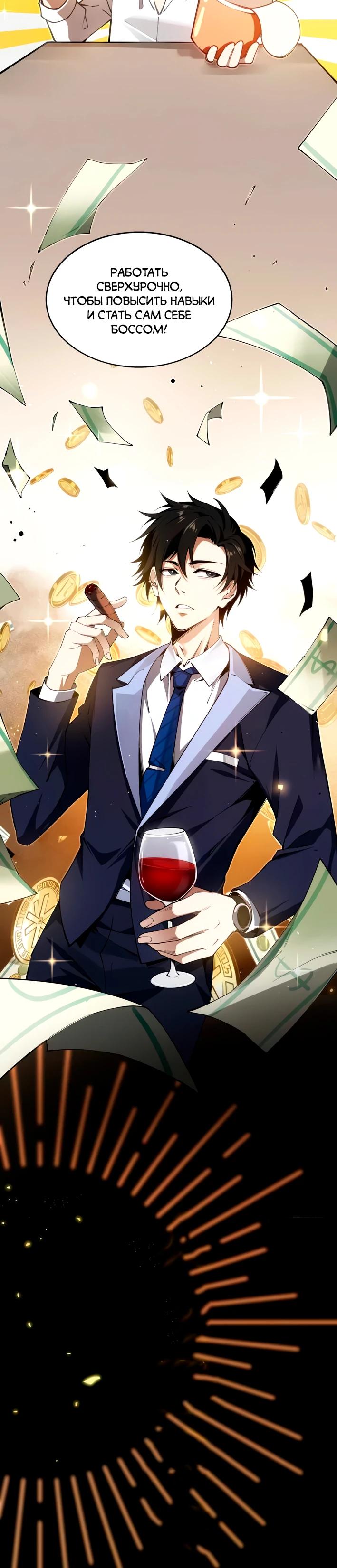 Манга Моя идеальная апокалиптическая жизнь - Глава 6 Страница 2