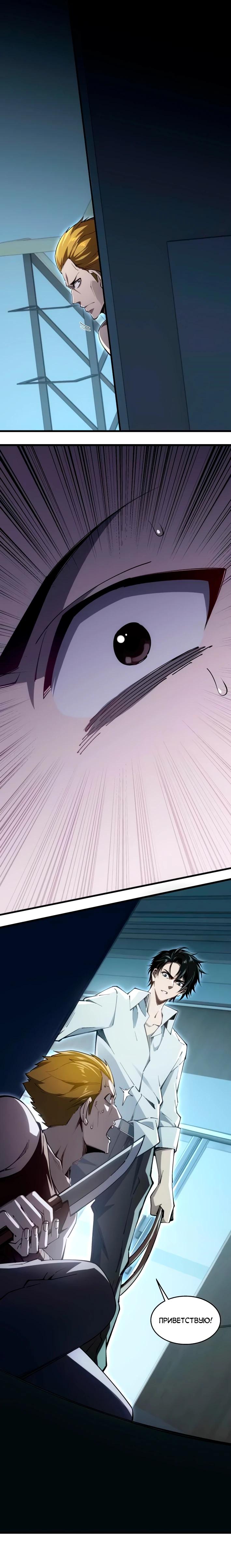 Манга Моя идеальная апокалиптическая жизнь - Глава 6 Страница 9