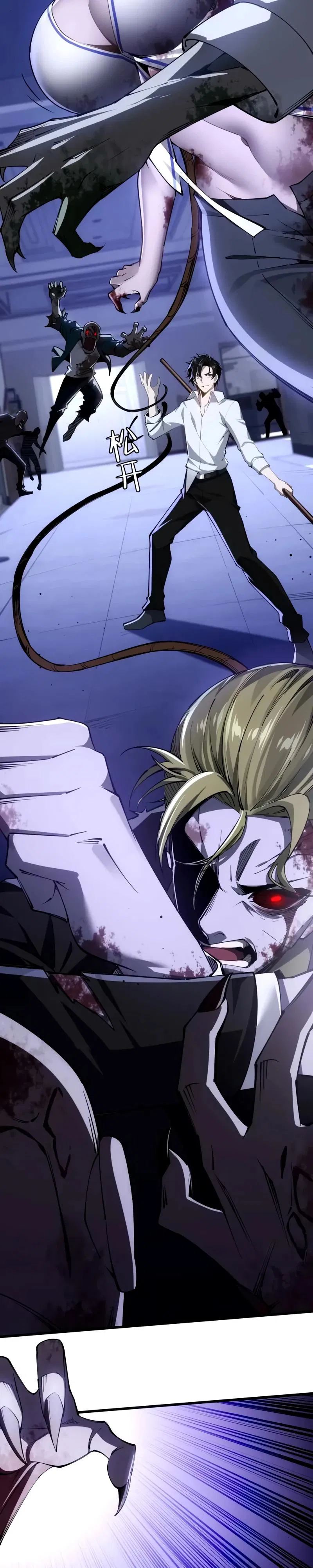 Манга Моя идеальная апокалиптическая жизнь - Глава 5 Страница 4